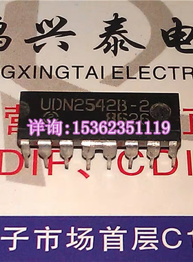 UDN2542B-2  集成块IC电子元件 进口双列16直插脚DIP封装