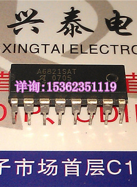 A6821SAT  8位串行输入锁存灌电流驱动器IC进口双列16直插脚DIP封