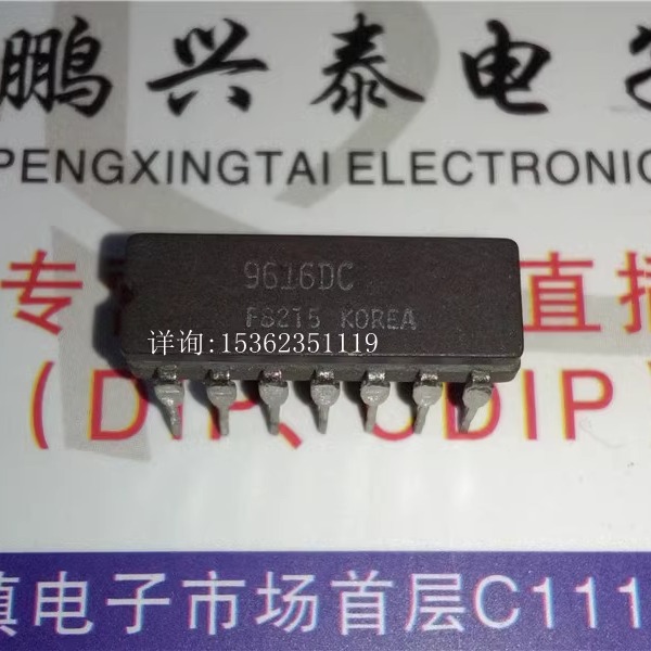 UA9616DC UA9616DM UA9616HCDC 进口双列直插脚DIP陶瓷封装