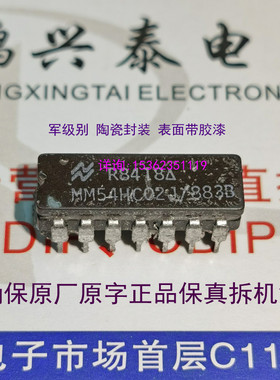 54HC02/BEAJC883  8404101CA  MM54HC02J/883 陶瓷进口CDIP14插脚