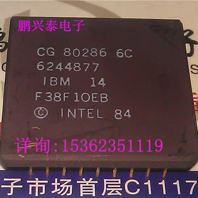 CG80286-6C  IBM 286 镀金陶瓷封装 CPGA68针脚 16位微处理器 CPU