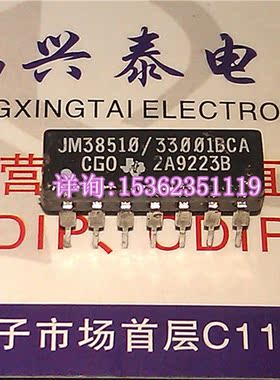 JM38510/33001BCA  74F00 54F00DM 进口双列14直插脚CDIP陶瓷封装