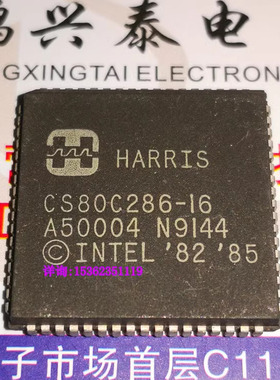 CS80C286-16  四方形 PLCC68贴脚 HARRIS标  286 老式CPU收集保用