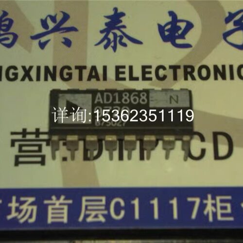 AD1868N  单电源双18位音频DAC集成块 进口双列16直插脚DIP封装