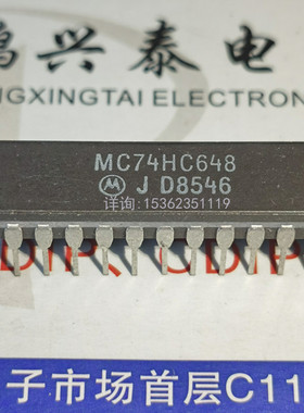 MC74HC648  54HC648  陶瓷封装进口双列24直插脚CDIP电子IC集成块