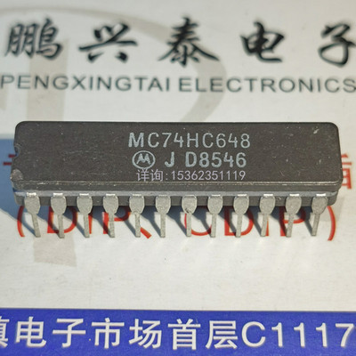 MC74HC648  54HC648  陶瓷封装进口双列24直插脚CDIP电子IC集成块