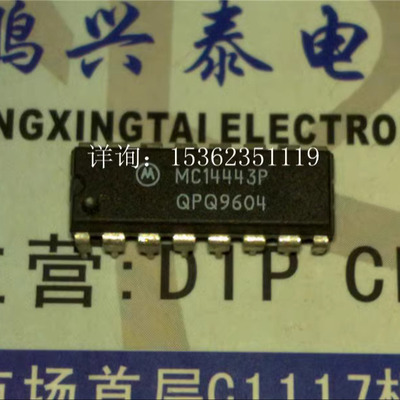 MC14443P . MC14447P 模拟到数字转换器IC 进口双列16直插脚DIP封