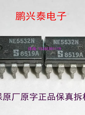 Signetics 5532  双运放  NE5532N  AN 拆机原装原字 80年代早老S