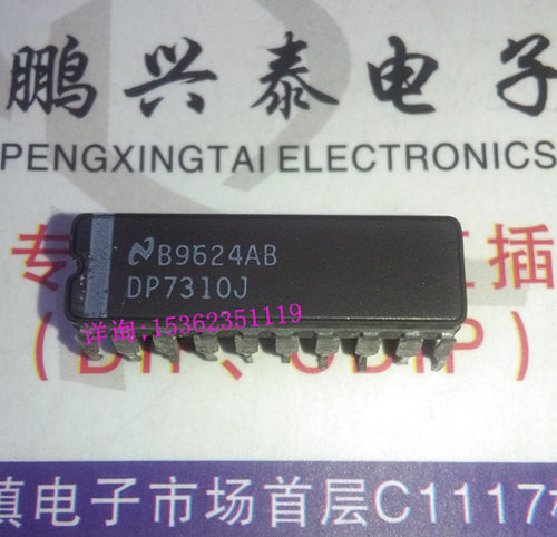 DP7310J  八进制外设驱动IC 进口双列20插脚DIP陶封 NS集成块元件 - 封面
