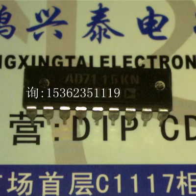 AD7115KN  进口双列18直插脚PDIP封装 ADI 电子元件 集成块电路IC