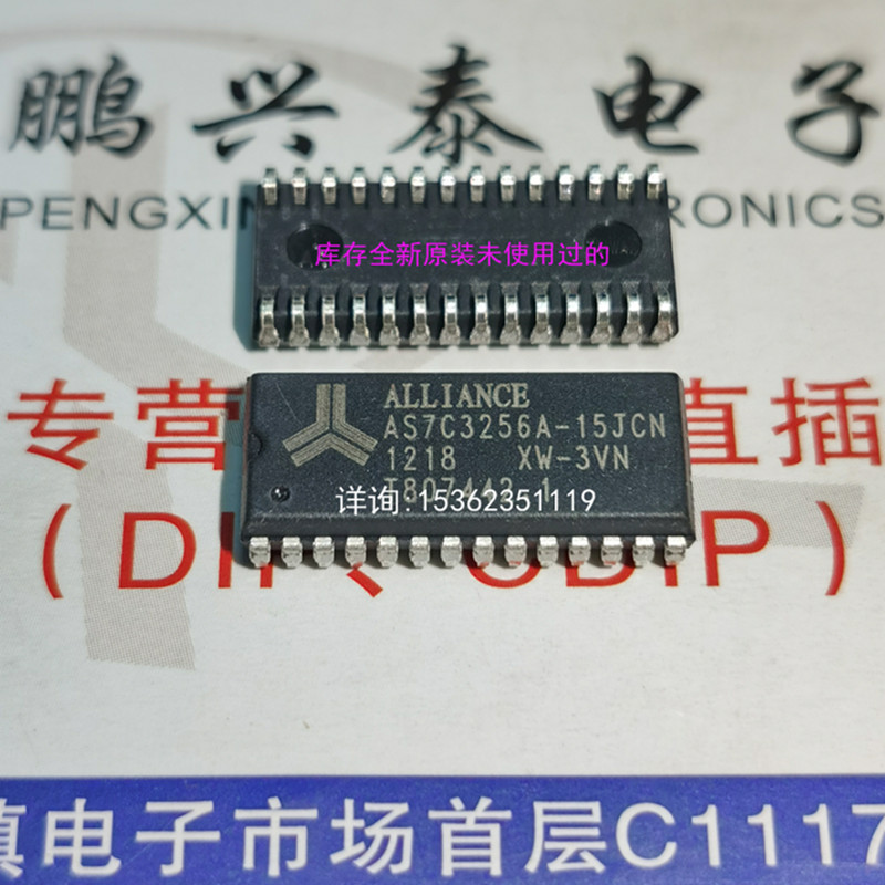 内存  AS7C3256A-15JCN  AS7C3256A  进口双列28表贴弯脚SOJ封装
