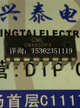 CMX605P3  FX605P 超高速开关应用IC集成块 进口双列PDIP16直插脚