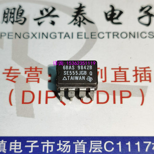 SE555JG  SE555JGB  SE555FE  LM555J  进口8直插脚CDIP陶瓷封装
