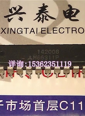 M66311P  电子元件IC 集成块 M66311 进口双列24直插脚PDIP封装