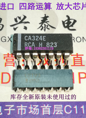 CA324E  全新原装 四通道 运算放大器IC  进口14插脚4运放 CA124E