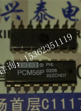 PCM56P  BB  PCM67P 音响解码ic 串行输入16位单片数字模拟转换器
