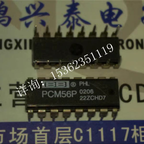 PCM56P  BB  PCM67P 音响解码ic 串行输入16位单片数字模拟转换器