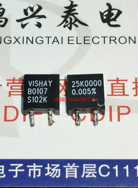 VISHAY S102k 2脚 25K0000 高精度 0.005% 低温漂金属箔电阻  25K