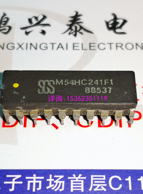 54HC241  M54HC241F1  进口双列20直插脚DIP集成陶瓷封装 74HC241