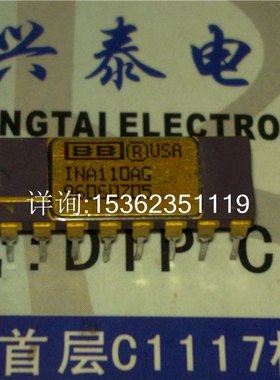 INA110AG  快速建立FET输入仪表放大器 进口镀金陶瓷封装16直插脚