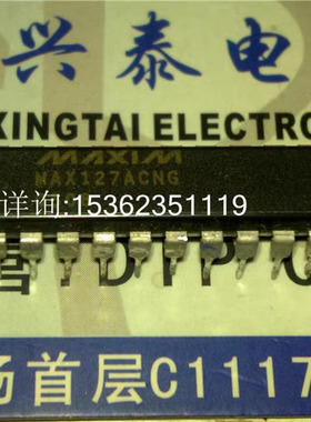 MAX127ACNG  MAX127BCNG  MAX127AENG  进口双列24直插脚PDIP封装