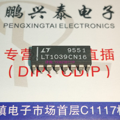 LT1039CN16   LT1039CN-16   LT1039CN  进口集成IC元件 16直插脚