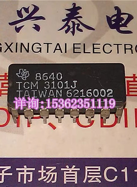 TCM3101J  电子元器件IC集成电路 进口双列16直插脚CDIP陶瓷封装