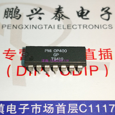 OP400GP OP400G 四运放低失调低功耗运算放大器 OP400HP 进口14针