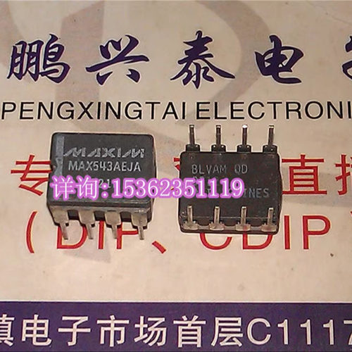 MAX543AEJA . MAX543BEJA 进口双列8直插脚DIP陶瓷封装 IC集成块