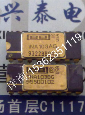 INA103AG  INA103BG  单电源轨至轨测量仪表放大器IC进口镀金陶瓷