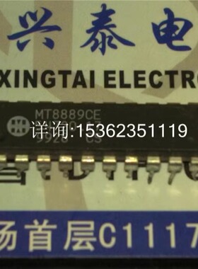 MT8889CE 综合DTMFTransceiver自适应微型接口IC进口PDIP20直插脚