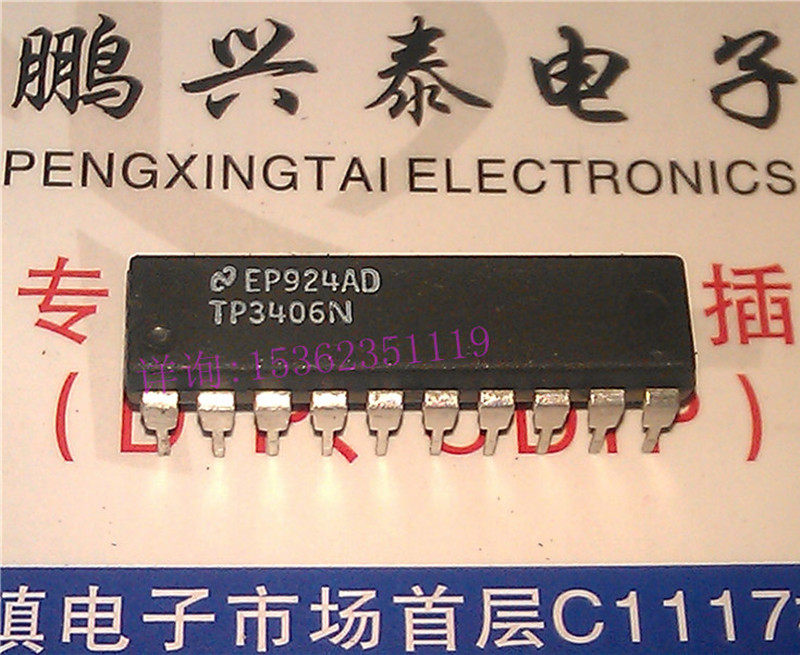 TP3406N进口20直插脚PDIP封 DASL适配器数字用户环路集成IC元件_虎窝淘