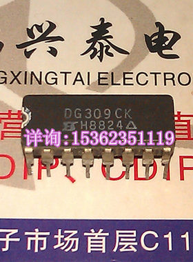 DG309CK  进口双列16直插脚CDIP陶瓷封装