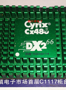 CX486 DX2 66 Cyrix USA带散热铝 486 镀金直插脚陶瓷封CPU处理器