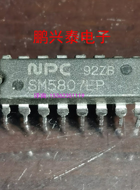 SM5807EP  SM5807FP  进口双列16直插脚PDIP封装  NPC 集成块元件