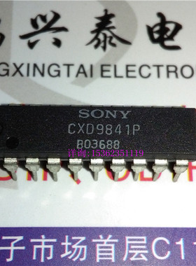 CXD9841P  液晶显示器电源集成块IC 进口双列18直插脚 日本产SONY