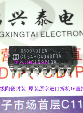 CD54HC4040F3A SNJ54HC4040J  陶瓷 16插脚 54HC4040 军8500401EA