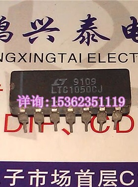 LTC1050CJ  陶瓷封装 斩波运算放大器IC件 1050 进口CDIP14直插脚