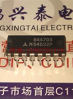M54532P  集成块  M54532  进口双列16直插脚PDIP封装 电子元件IC