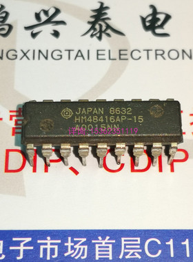 HM48416AP  日立  HM48416AP-15 进口18直插脚DIP封 HM48416AP-20