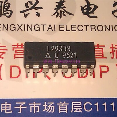 L293DN  L293D  集成块IC电子元件 进口双列16直插脚DIP塑料封