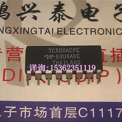 TC500ACPE  . TC500CPE  精密模拟前端IC 进口双列16直插脚PDIP封