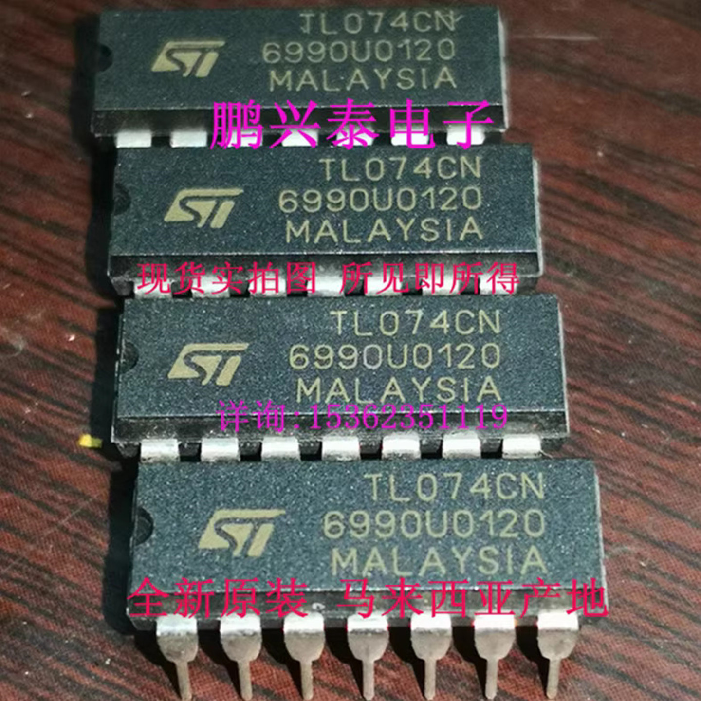 TL074CN  全新原装 马来西亚 四路声道运算放大器IC 进口14直插脚
