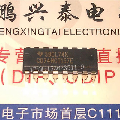 SN74HCT157N  CD74HCT157E  数字多路复用器IC进口DIP-16插脚塑料