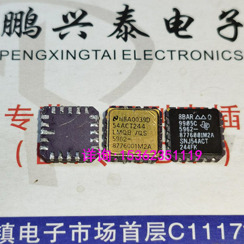 54ACT244LMQB  5962-8776001M2A  SNJ54ACT244FK  镀金陶瓷CQCC20
