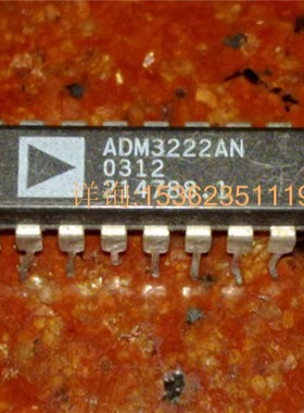 ADM3222AN  低功耗3.3伏特RS-232线驱动器/接收IC 直插针脚DIP-18