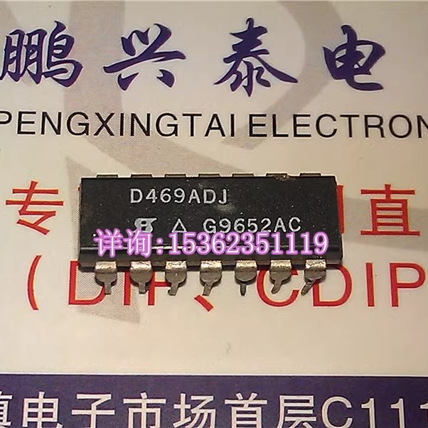 D469ADJ  D469ACJ  进口双列14直插脚DIP封装