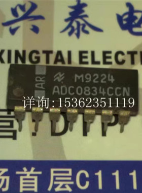 ADC0834CCN  ADC0834BCN 进口14插脚 8位转换器多路复用器串行I/O