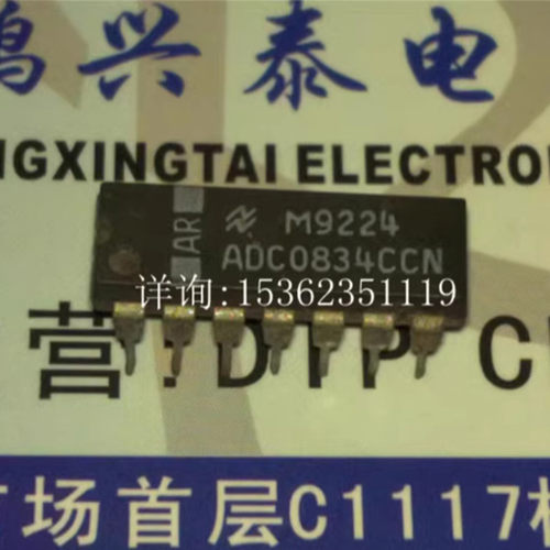 ADC0834CCN  ADC0834BCN 进口14插脚 8位转换器多路复用器串行I/O