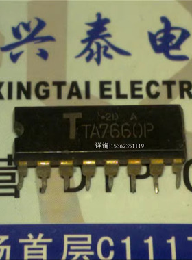 TA7660P  进口双列16直插脚DIP封装 电子元器件 东芝